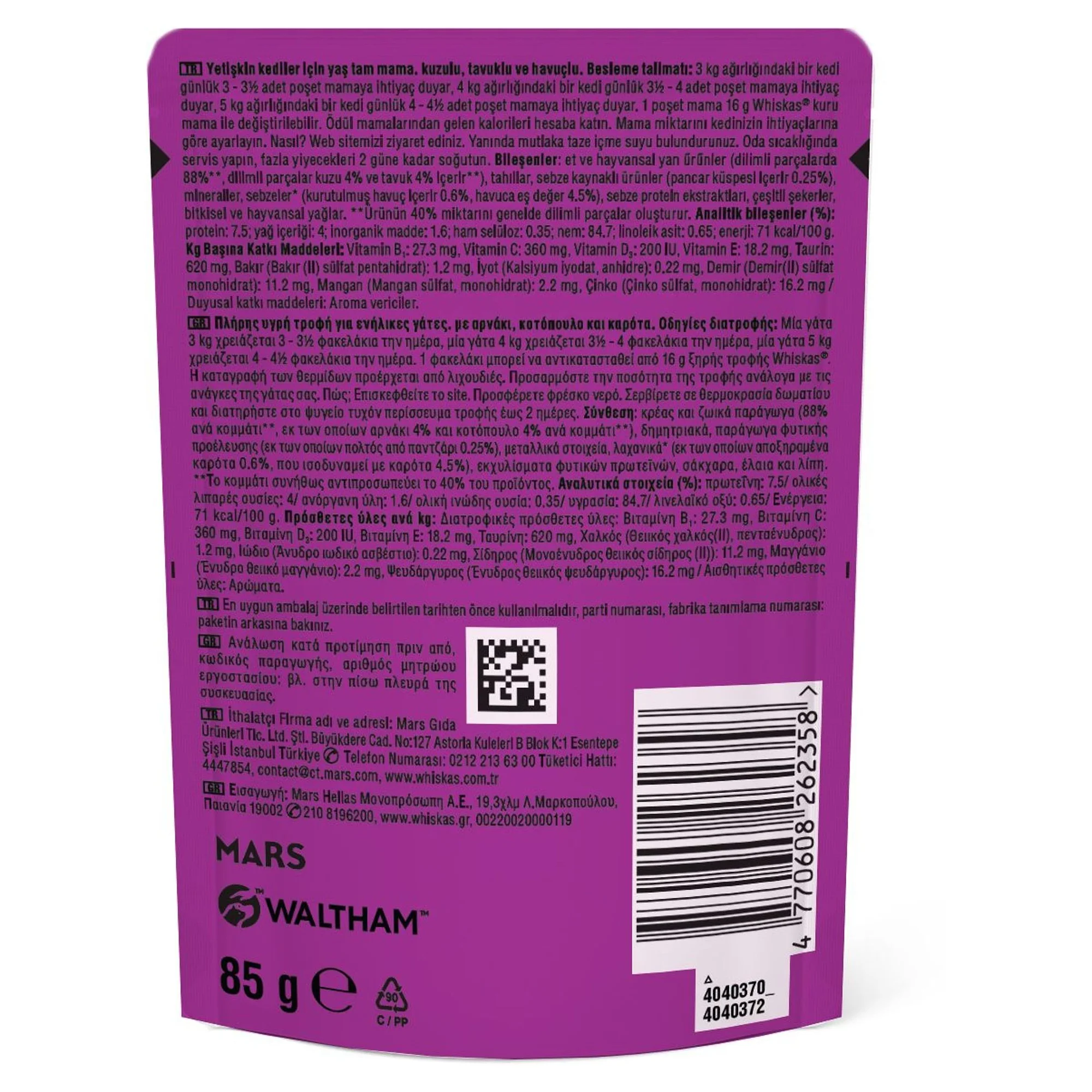 Whiskas Tasty Mix Kuzu, Tavuk ve Havuçlu Yetişkin Kedi Yaş Mama 85 G — Normal, 90 g — Görsel 2