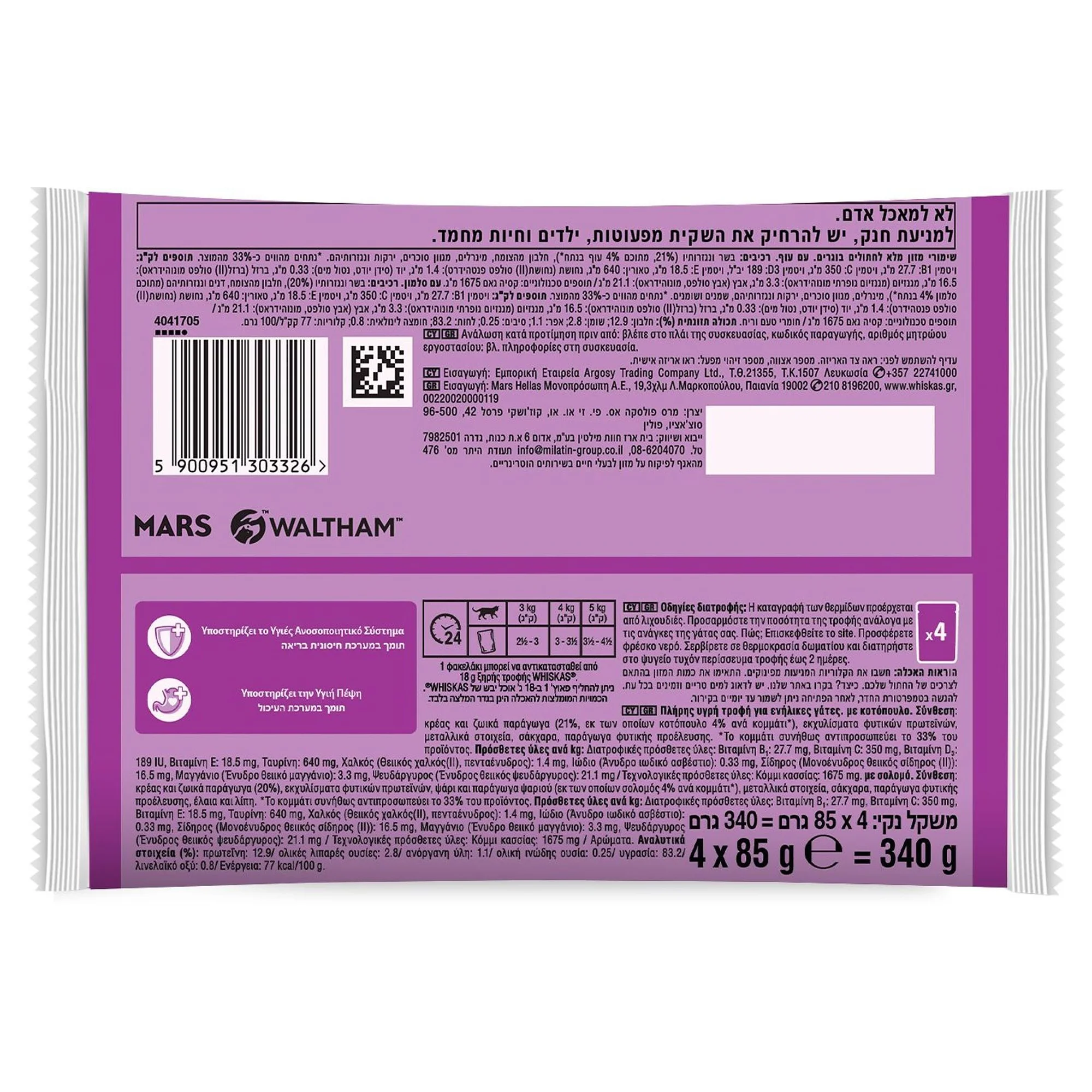 Whiskas Pure Delight Tavuk ve Somonlu Yetişkin Kedi Yaş Mama 4x85 G — Normal, 363 g — Görsel 2