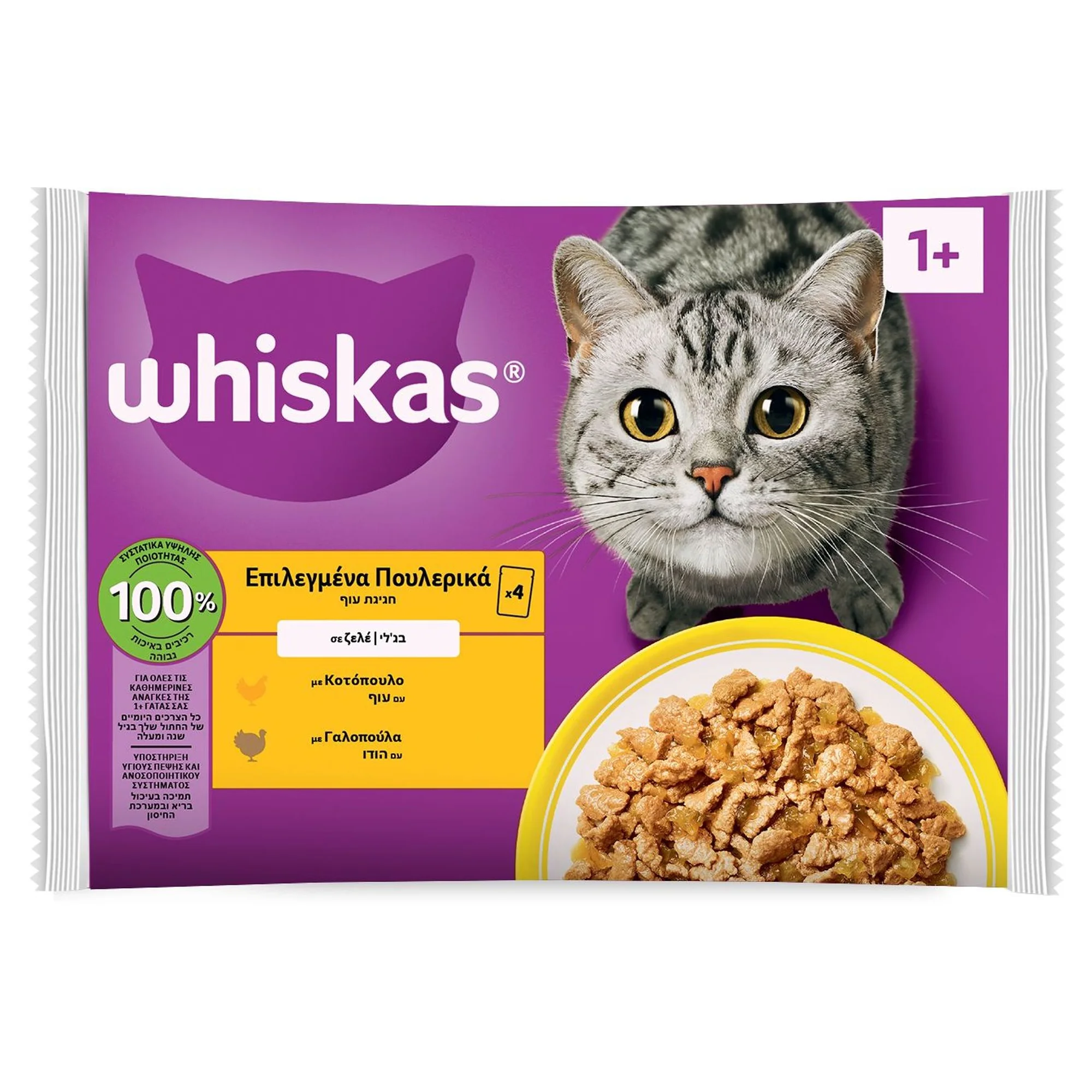 Whiskas Kümes Hayvanları Ziyafeti Yetişkin Kedi Yaş Mama 4x85 G