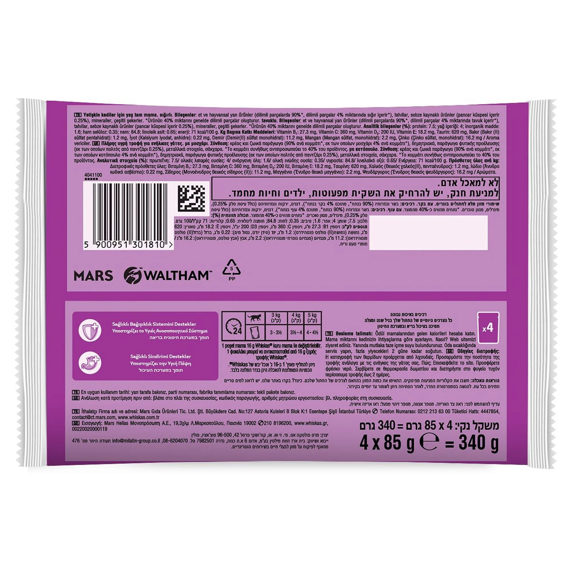 Whiskas Klasik Öğünler Yetişkin Kedi Yaş Mama 4x85 G — Normal, 363 g — Görsel 2