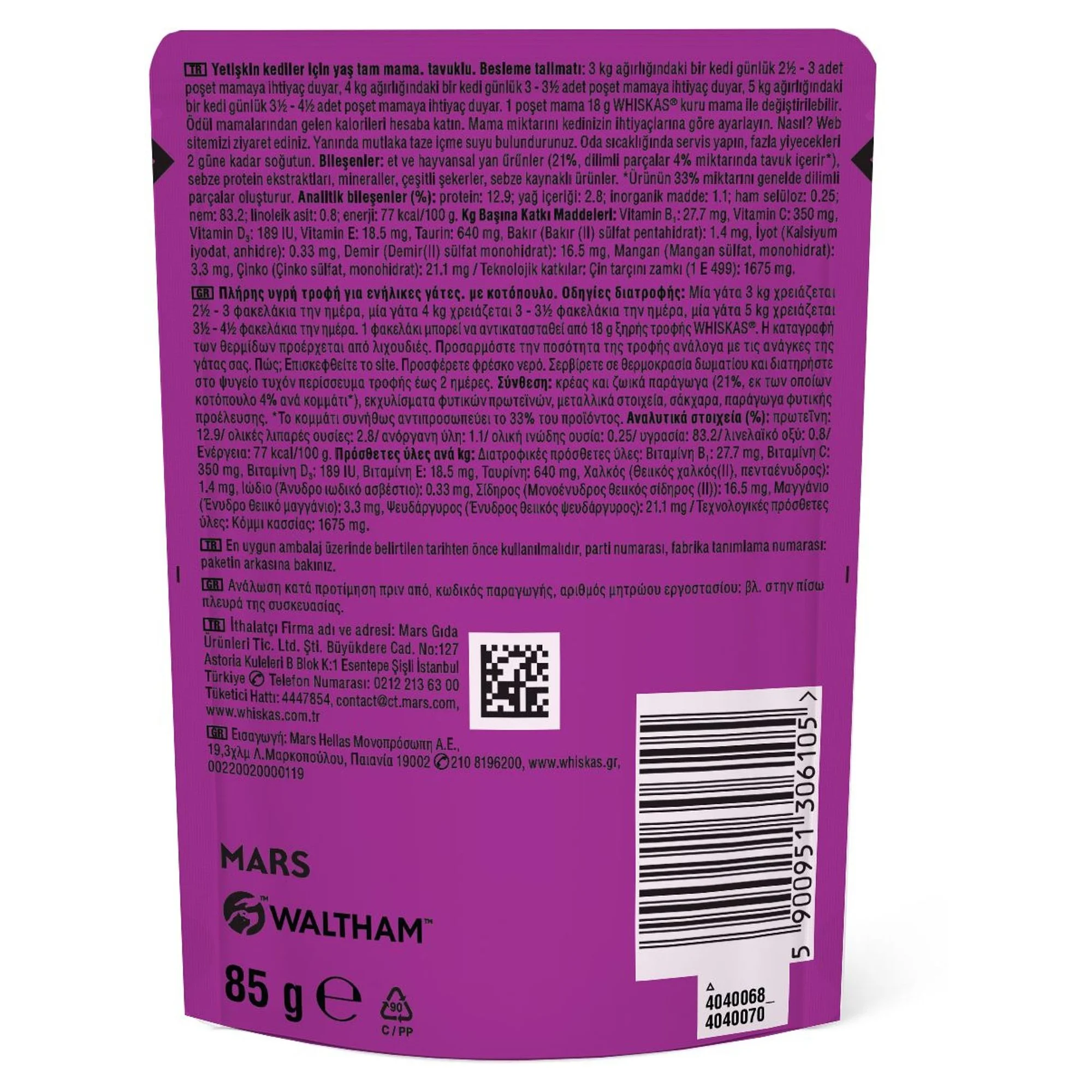 Whiskas Pure Delight Tavuklu Yetişkin Kedi Yaş Mama 85 G — Normal, 90 g — Görsel 2