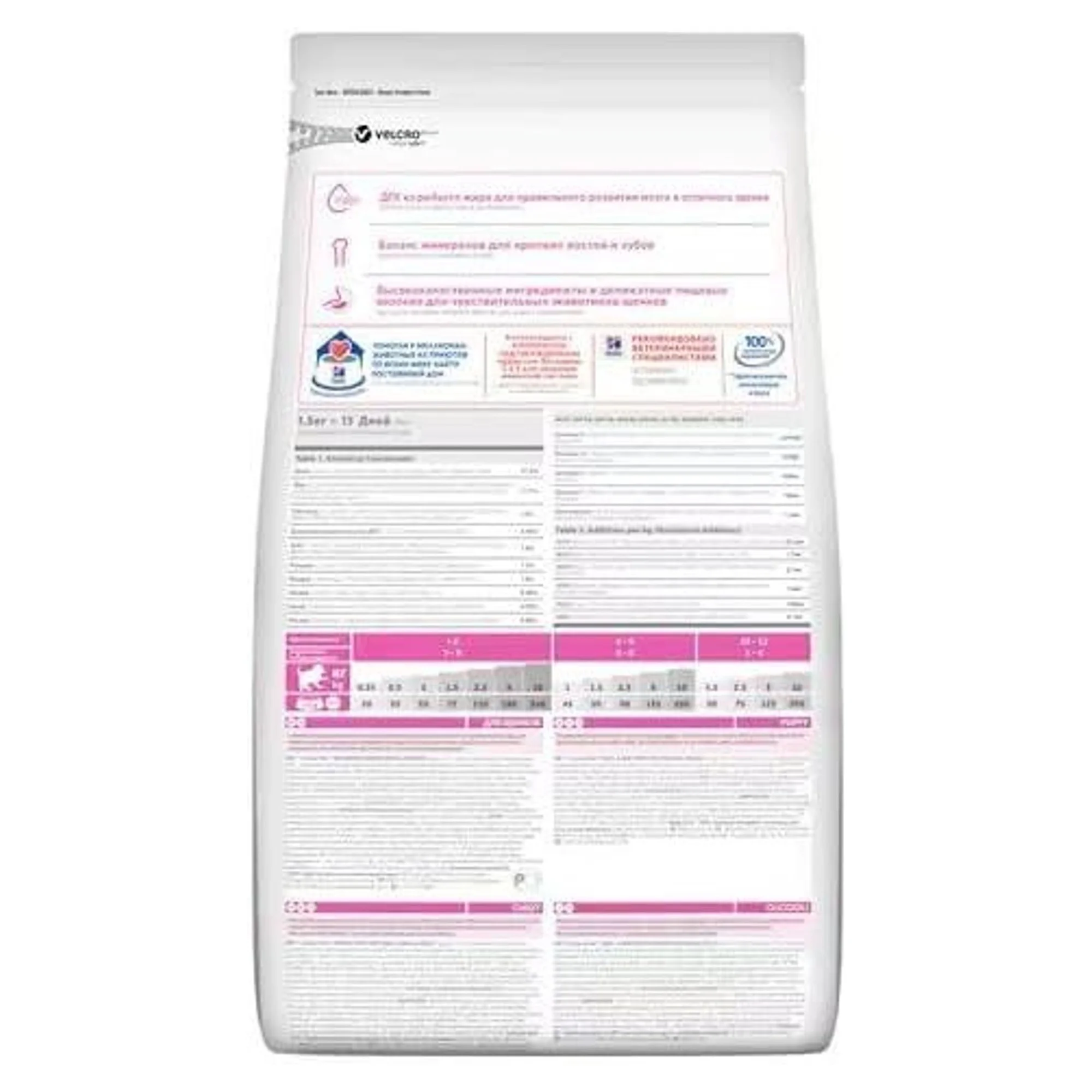Hill's Science Plan Hill's Tavuklu Küçük ve Mini Irk Yavru Köpek Maması 1.5 KG — Normal, 1.5 kg — Görsel 2